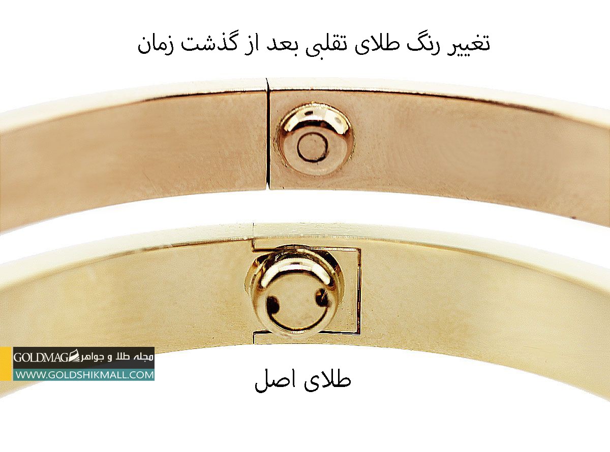 برای تشخیص طلا از بدل، رنگ آن را کنترل نمایید